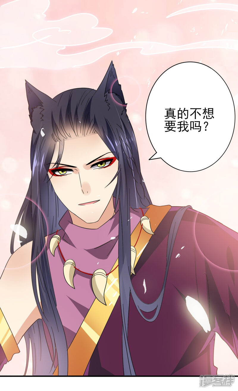 兽宠女皇漫画 第20话 为了正义的吻~ - 漫客栈