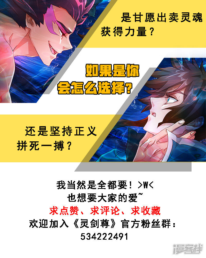 第194话生与杀，心魔的诱惑-灵剑尊-iCiyuan动漫（第12张）