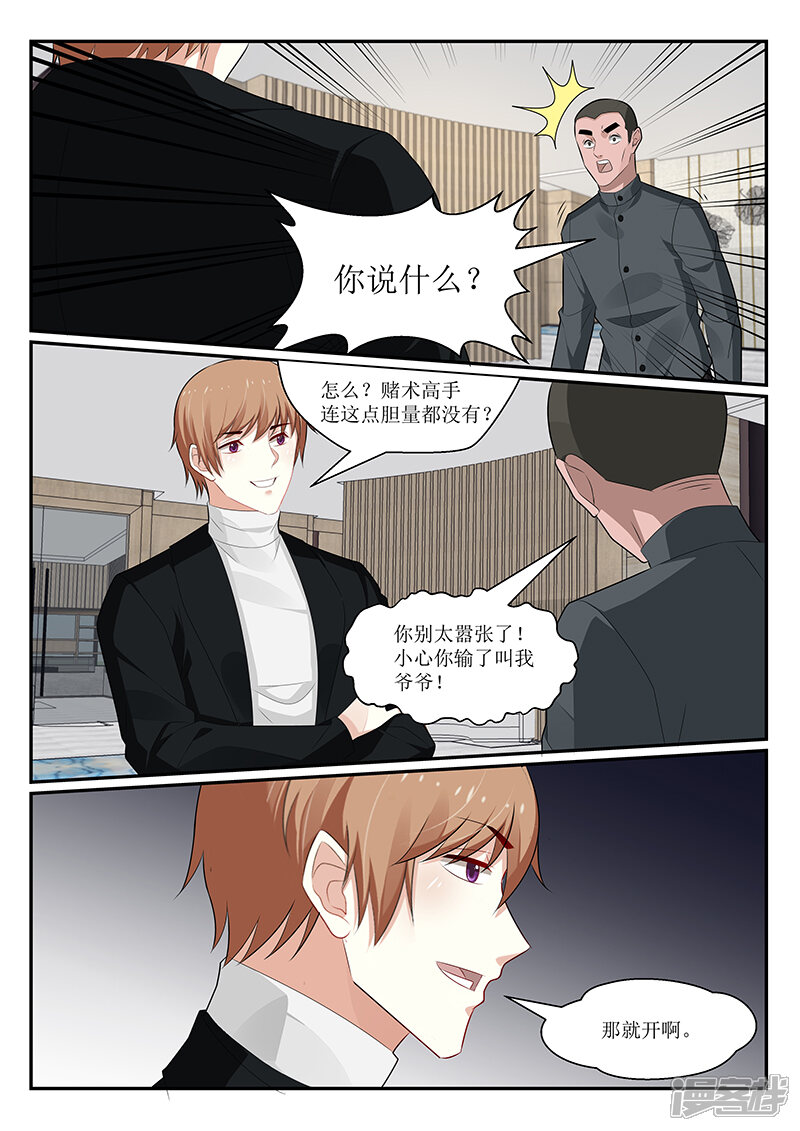 第151话-我的绝色总裁未婚妻-元气工场|阿里文学（第6张）