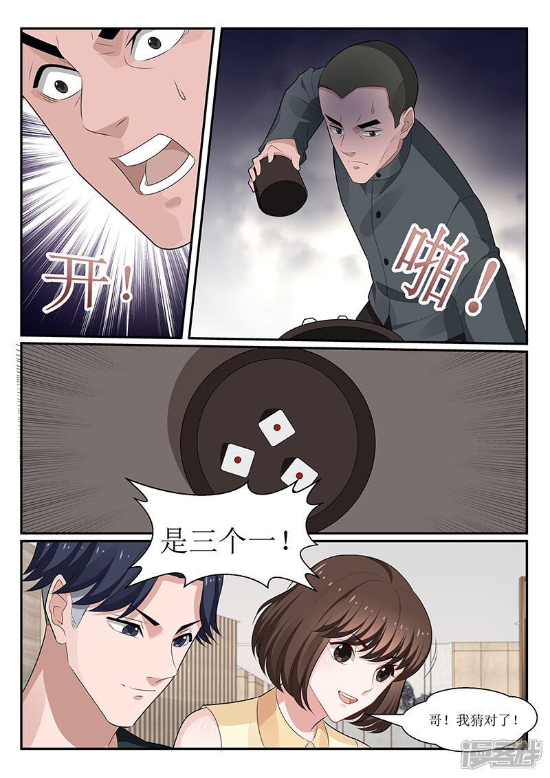 第151话-我的绝色总裁未婚妻-元气工场|阿里文学（第7张）