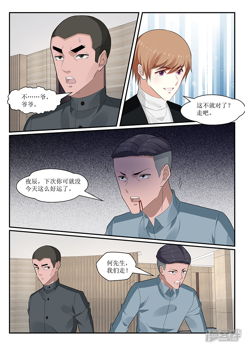 第151话-我的绝色总裁未婚妻-元气工场|阿里文学（第11张）