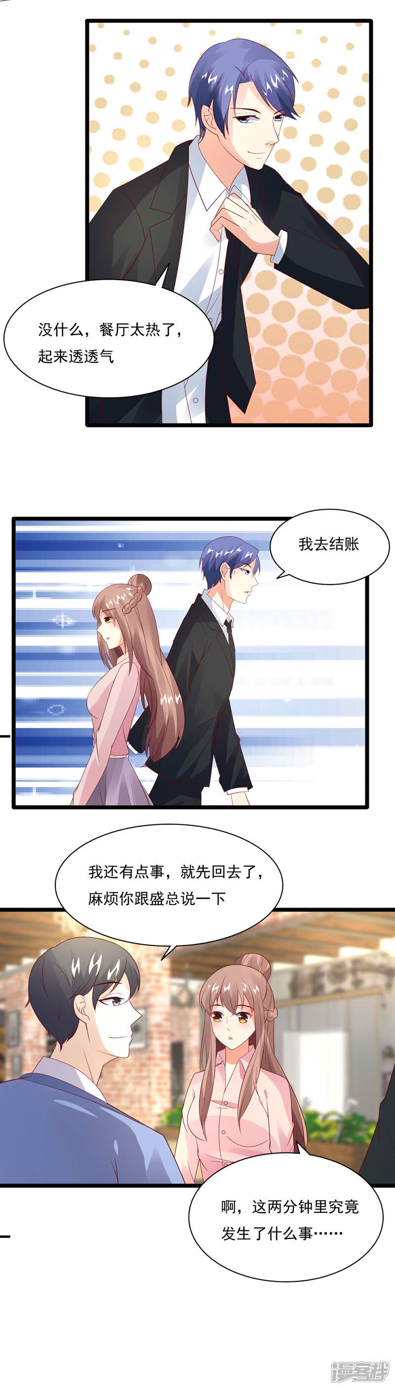 【上吧，男模摄影师】漫画-（第37话 击败劲敌）章节漫画下拉式图片-21.jpg