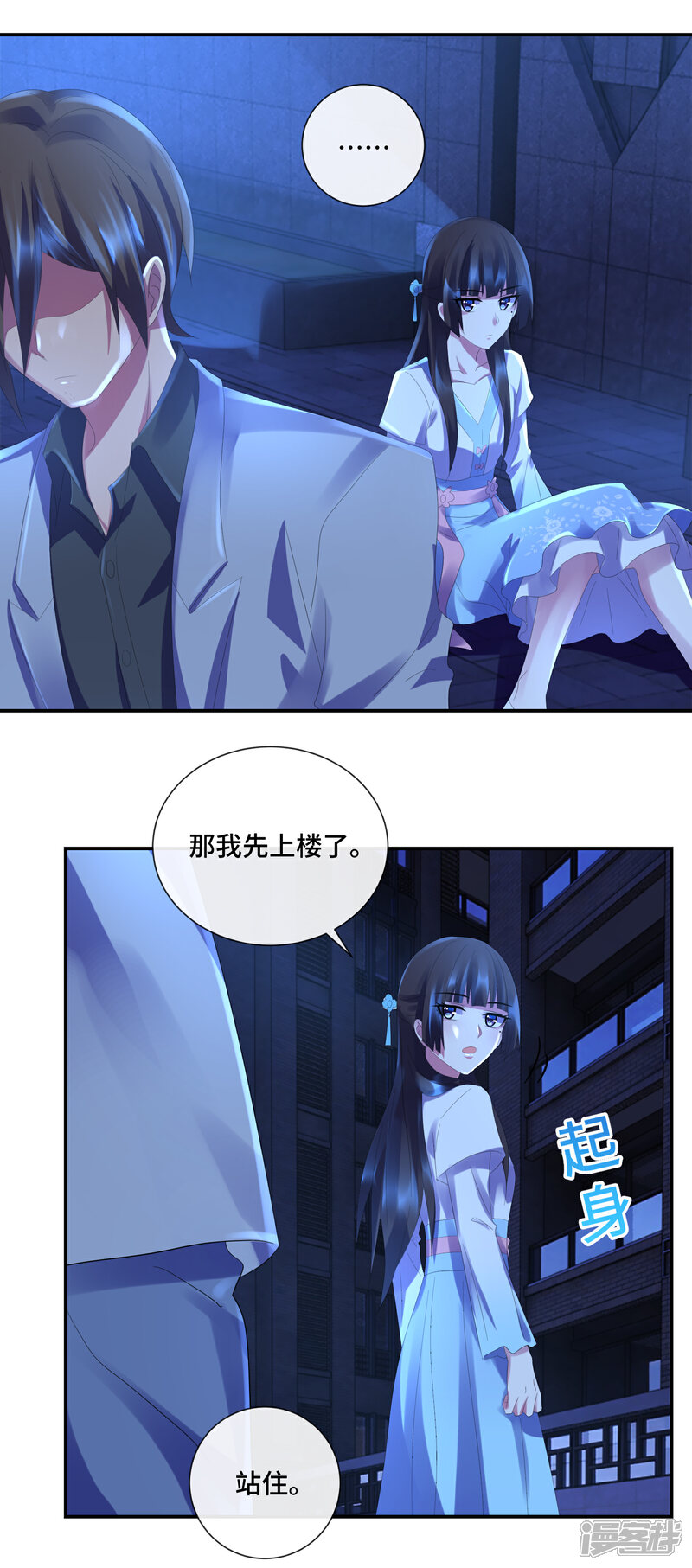 第46话找到凶器-预见你的死亡-大行道动漫（第2张）