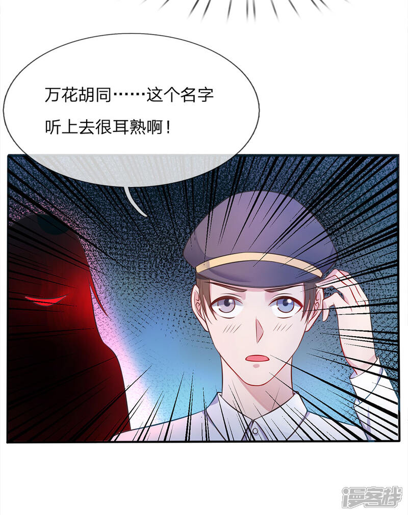 【我是大仙尊】漫画-（第7话 自作孽，活不长）章节漫画下拉式图片-第8张图片