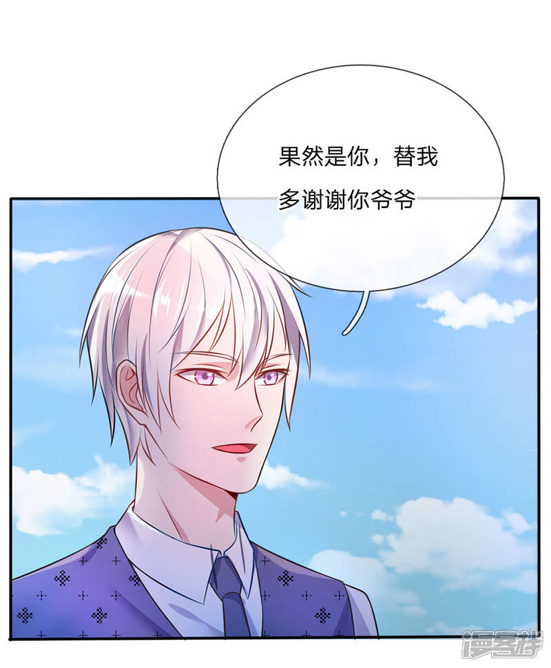 【我是大仙尊】漫画-（第7话 自作孽，活不长）章节漫画下拉式图片-第13张图片