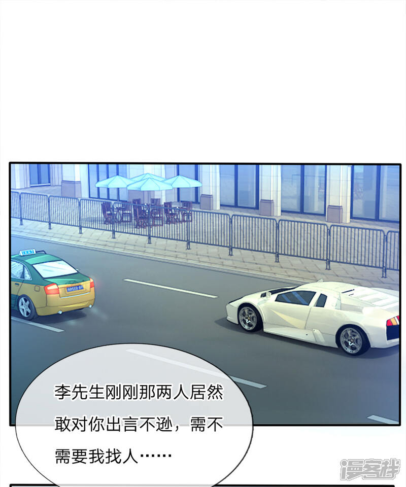 【我是大仙尊】漫画-（第7话 自作孽，活不长）章节漫画下拉式图片-第14张图片