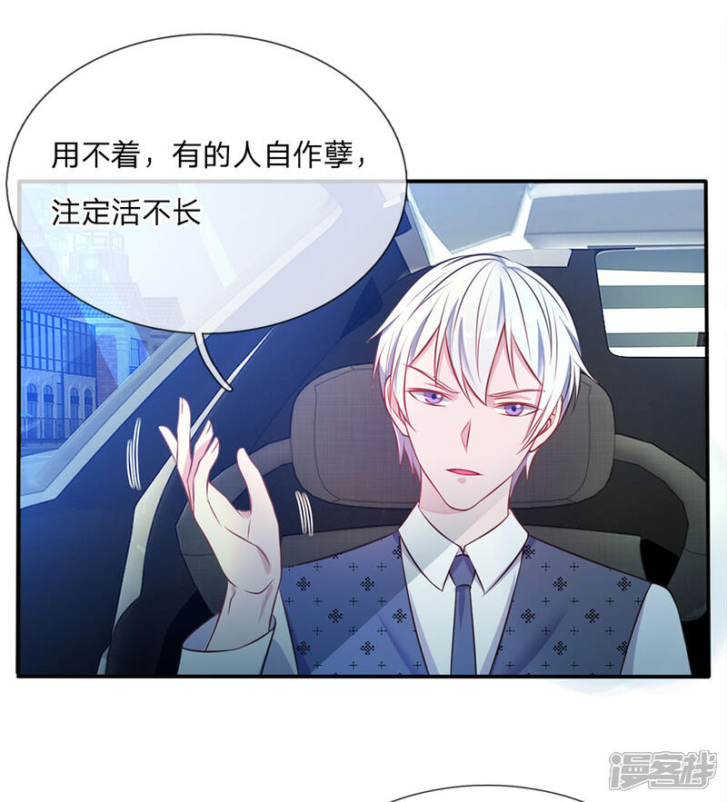 【我是大仙尊】漫画-（第7话 自作孽，活不长）章节漫画下拉式图片-第16张图片