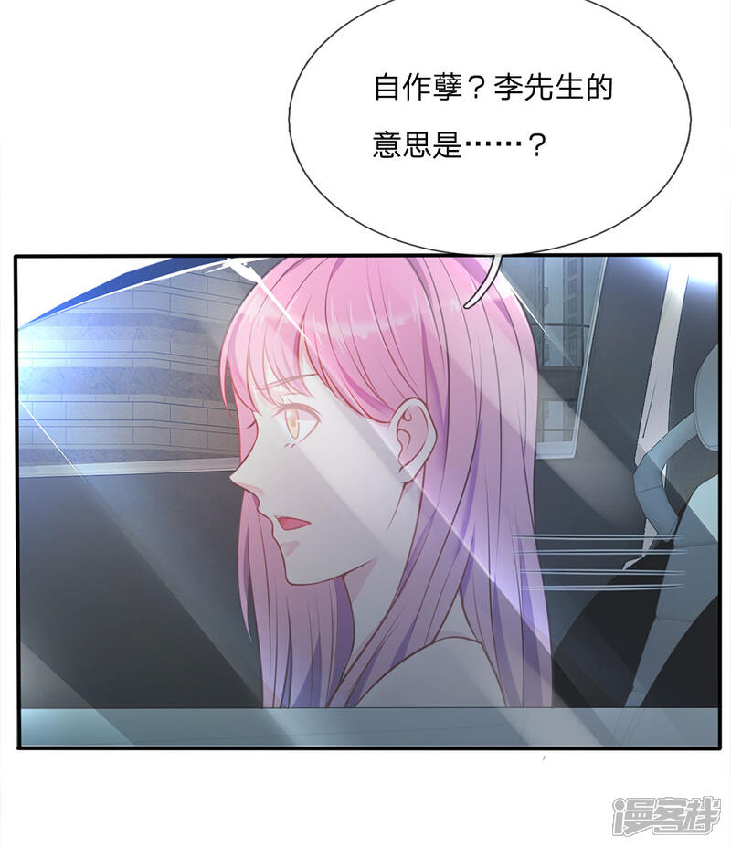 【我是大仙尊】漫画-（第7话 自作孽，活不长）章节漫画下拉式图片-第17张图片