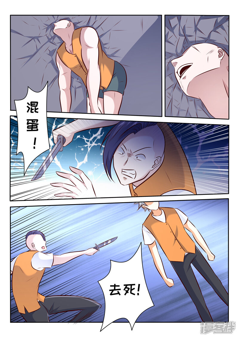 第288话新来的不好惹-中华神医-极光动漫（第8张）