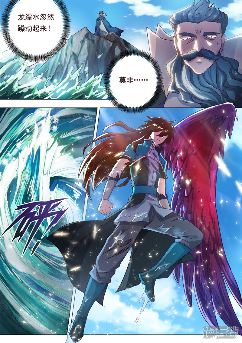 第195话虎穴得宝，洛澜的武灵-灵剑尊-iCiyuan动漫（第8张）
