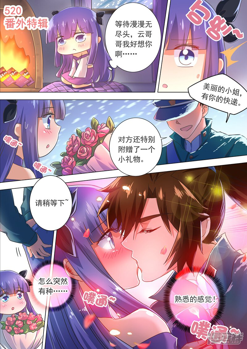 第195话虎穴得宝，洛澜的武灵-灵剑尊-iCiyuan动漫（第17张）