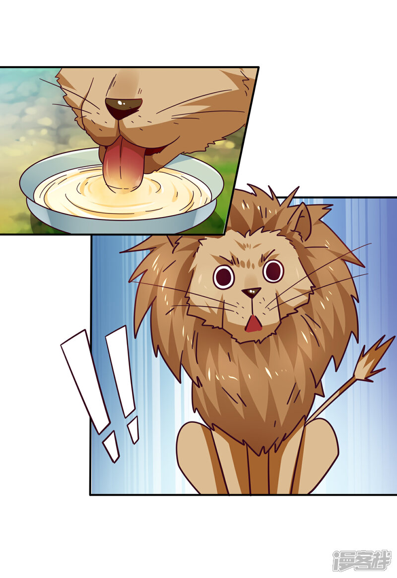 【兽宠女皇】漫画-（番外1 没想到，你居然是这种狮子！）章节漫画下拉式图片-9.jpg
