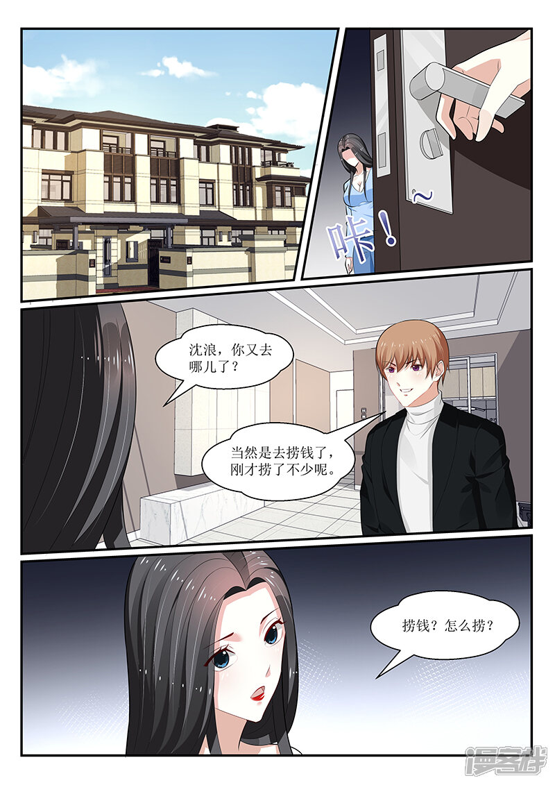 第152话-我的绝色总裁未婚妻-元气工场|阿里文学（第3张）