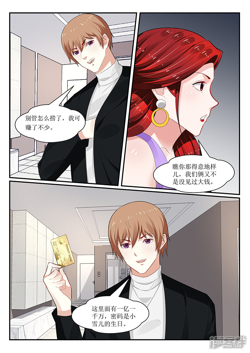 第152话-我的绝色总裁未婚妻-元气工场|阿里文学（第4张）