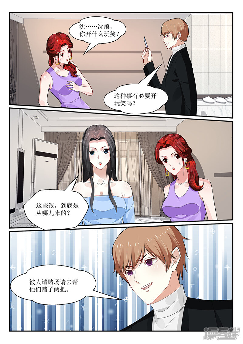 第152话-我的绝色总裁未婚妻-元气工场|阿里文学（第5张）