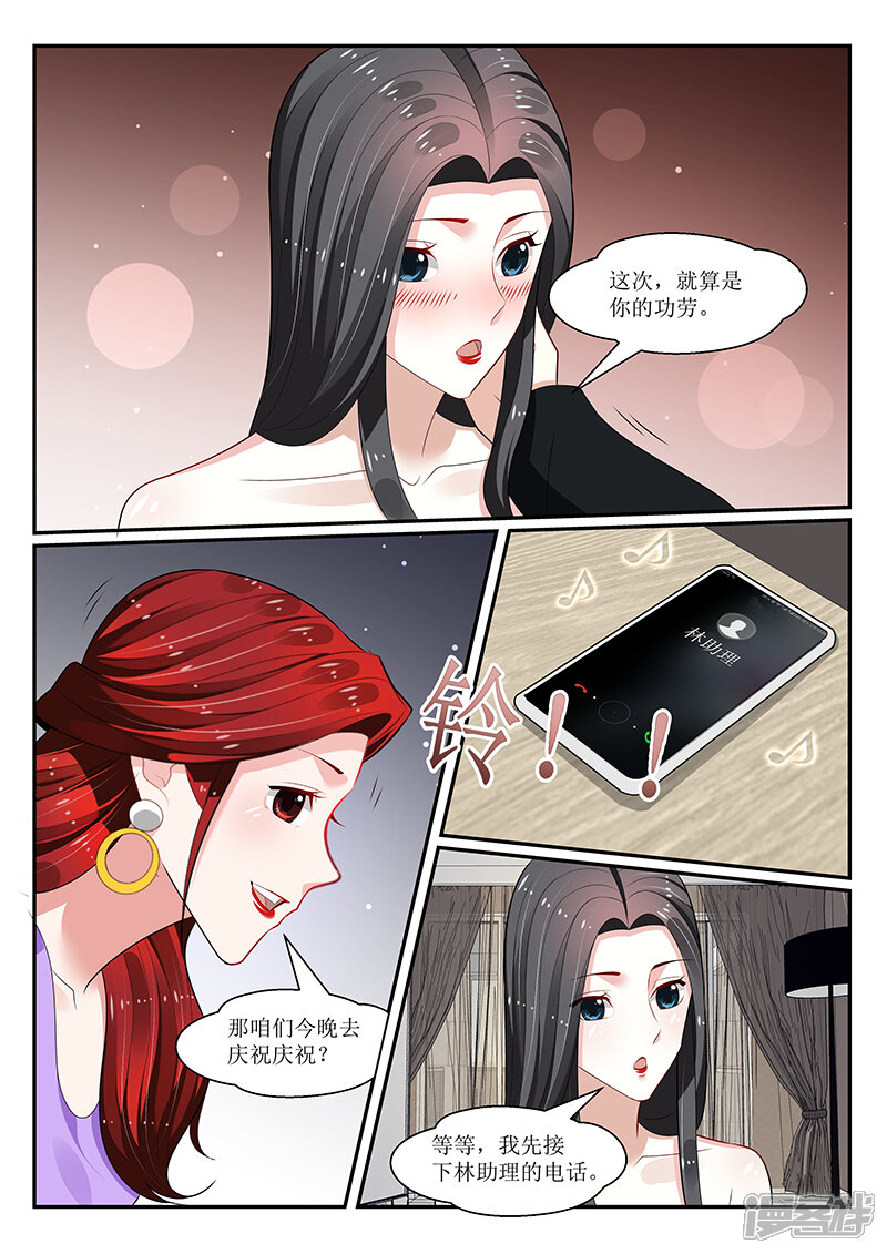 第152话-我的绝色总裁未婚妻-元气工场|阿里文学（第7张）