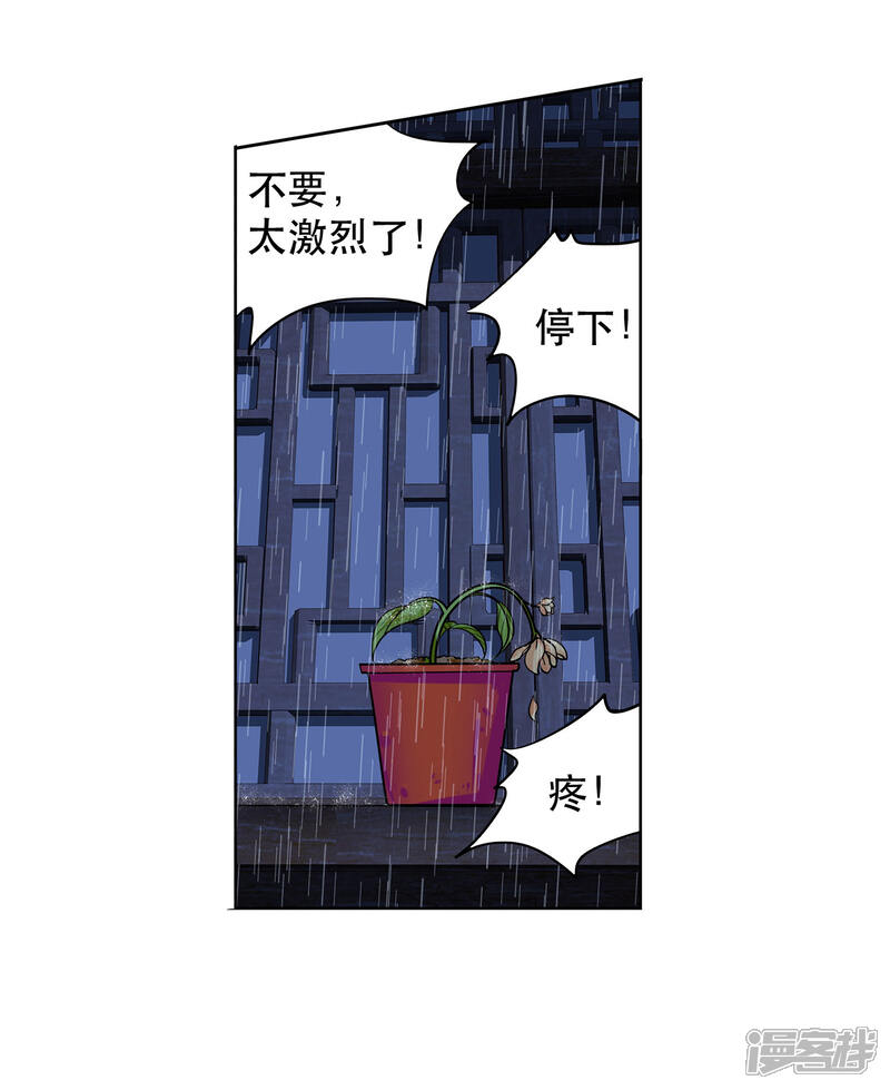 【蜀山风流帐】漫画-（第31话 隔壁老王）章节漫画下拉式图片-3.jpg
