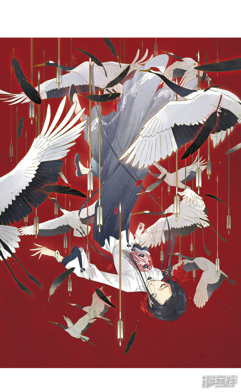 摩耶·人间玉漫画 第9话1 中计 - 漫客栈