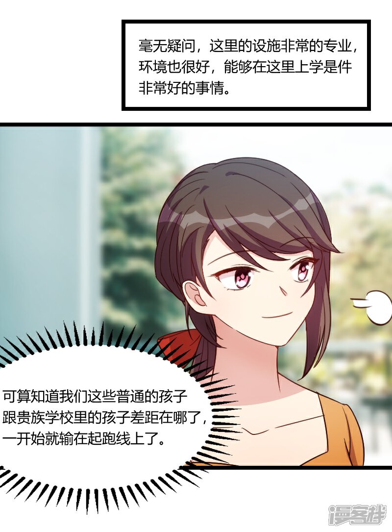 【贺少的闪婚暖妻】漫画-（第129话 争吵）章节漫画下拉式图片-19.jpg