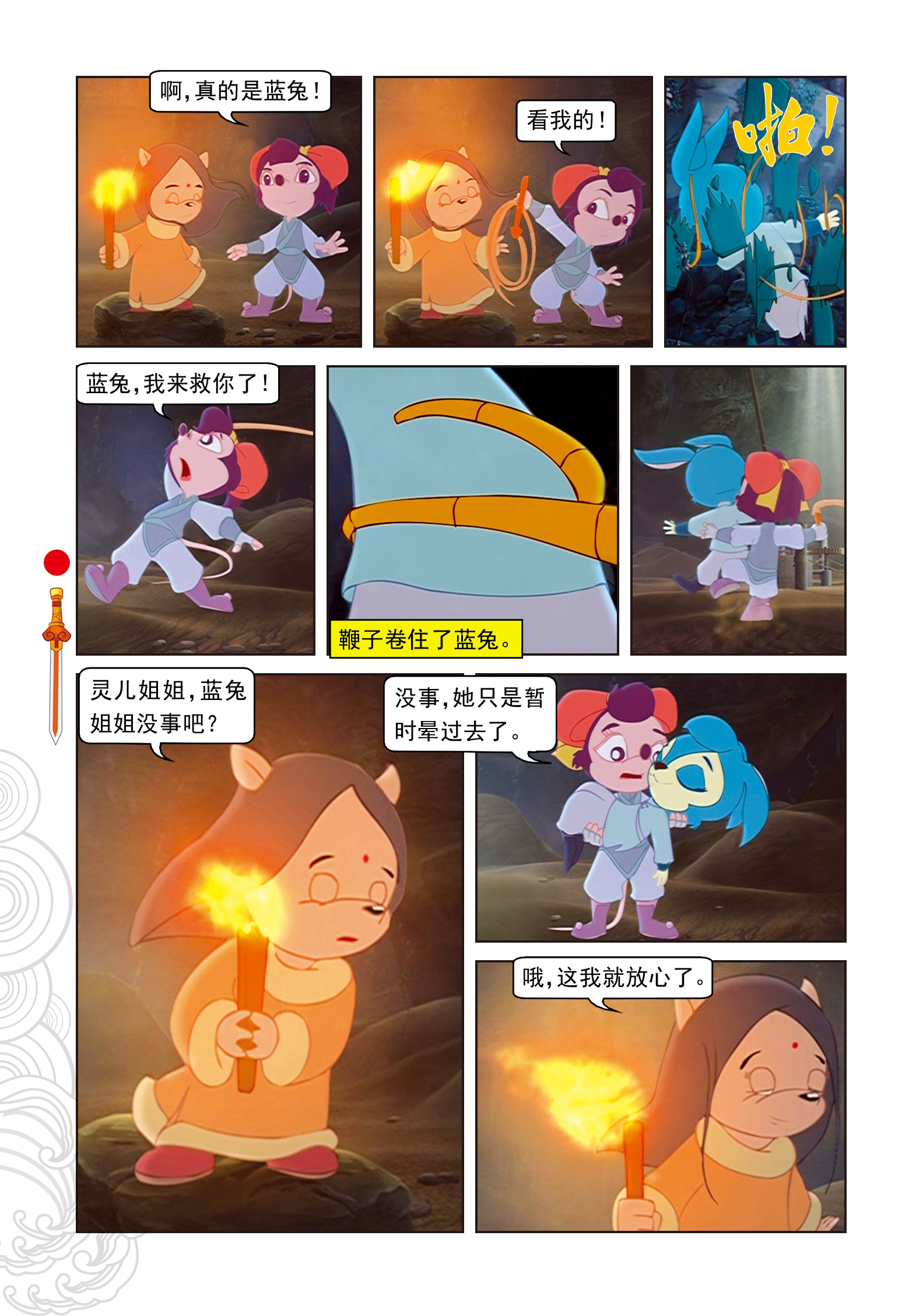 7