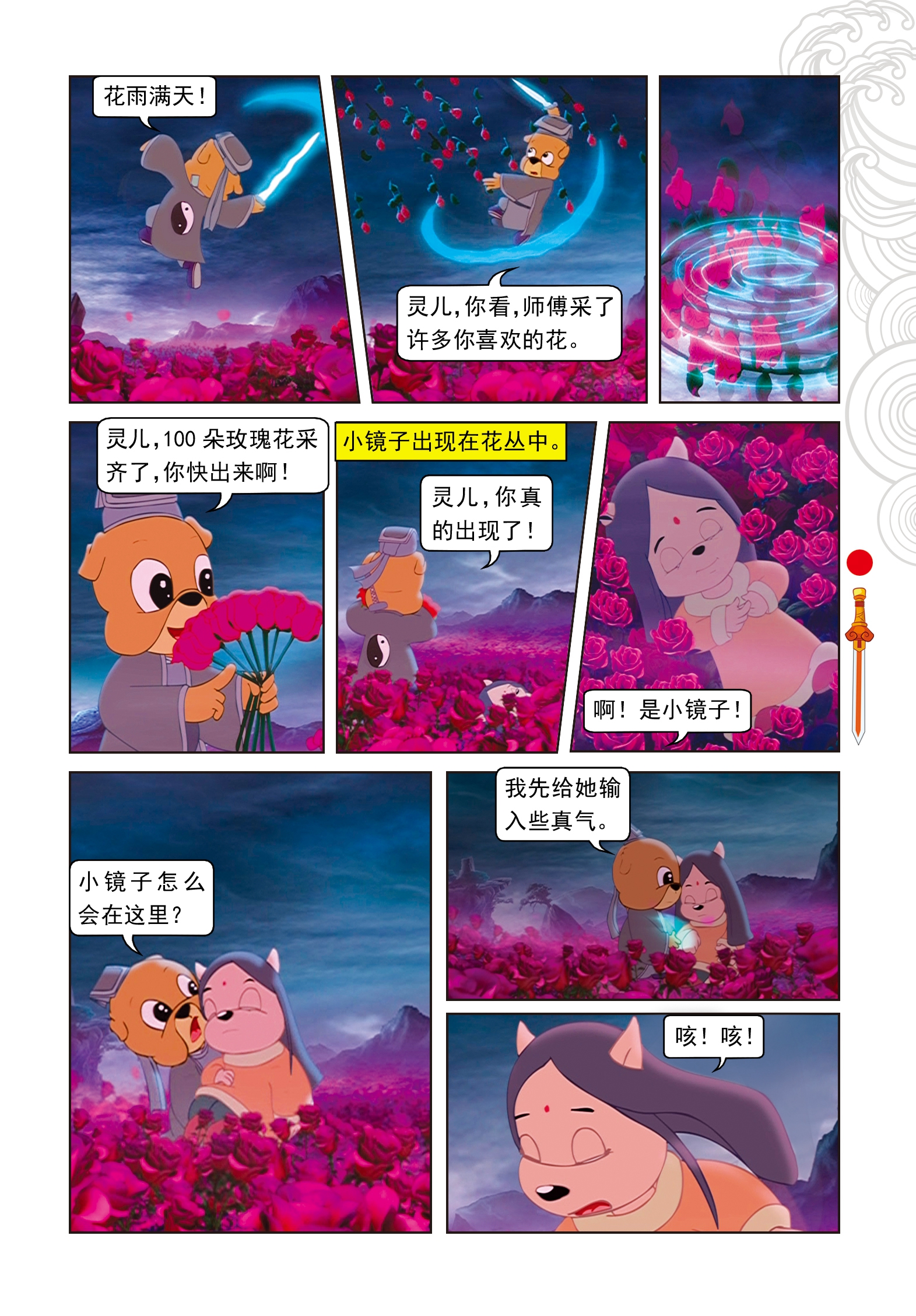 8