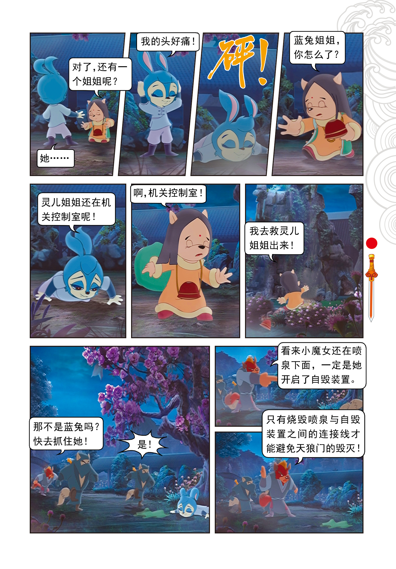 12