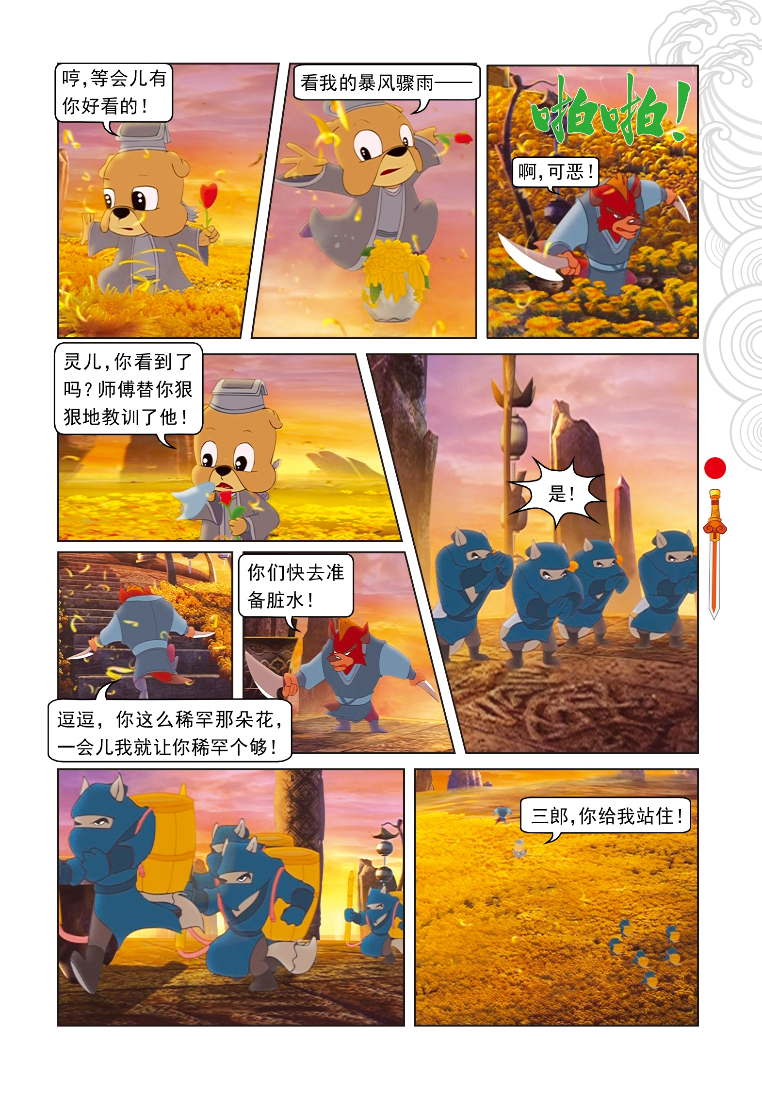 6
