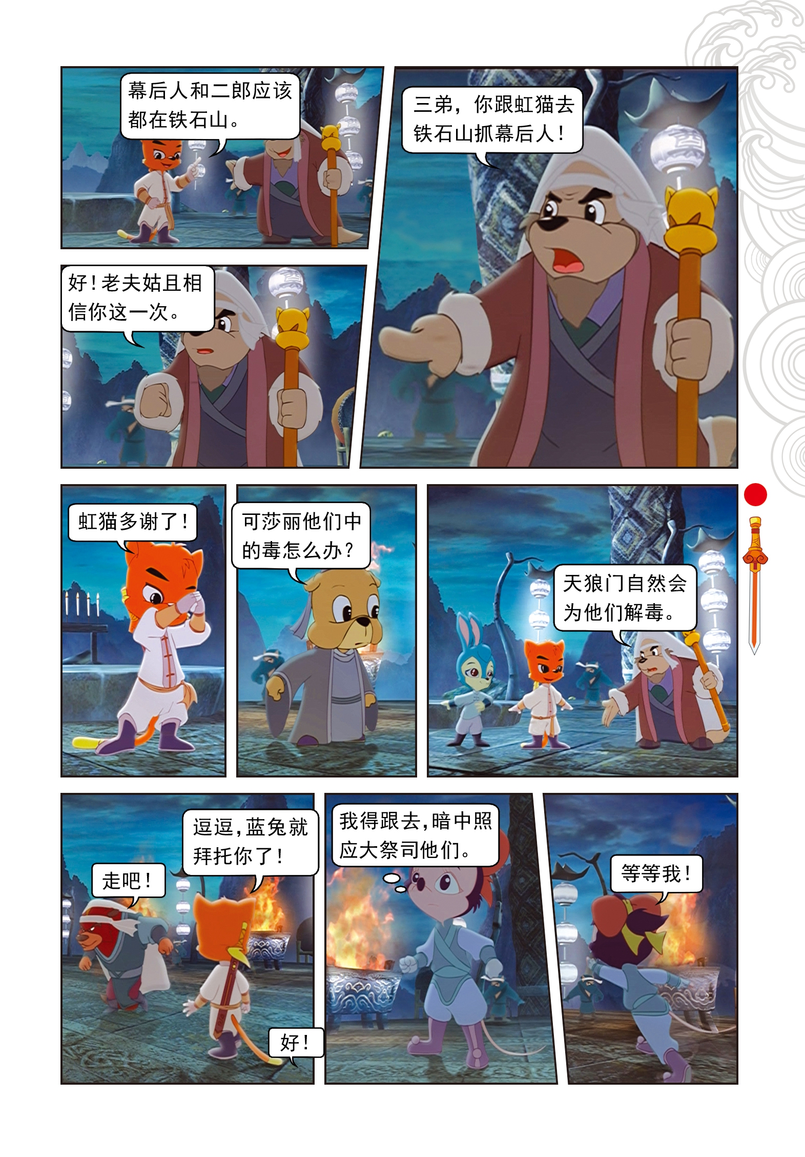 12