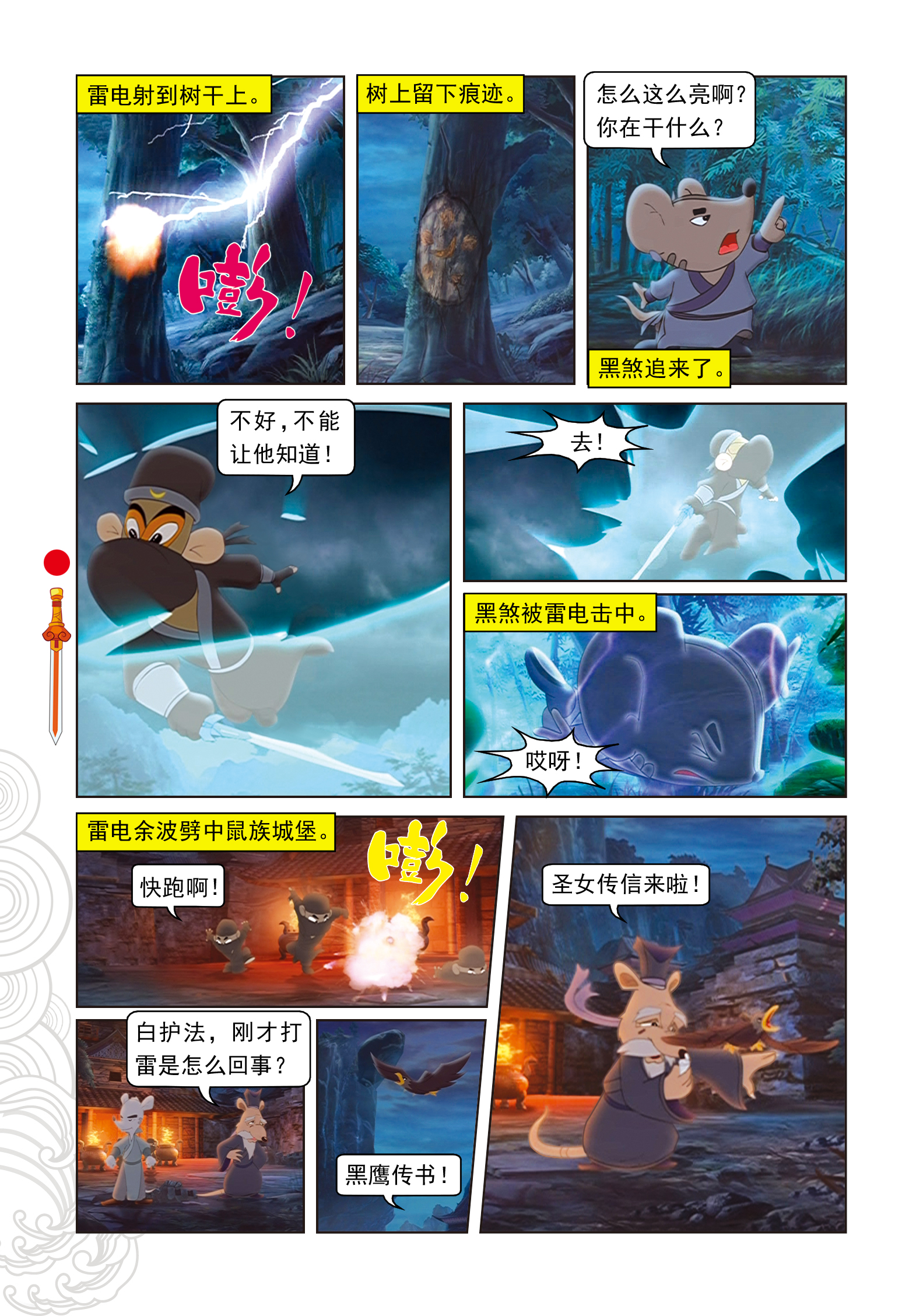 9
