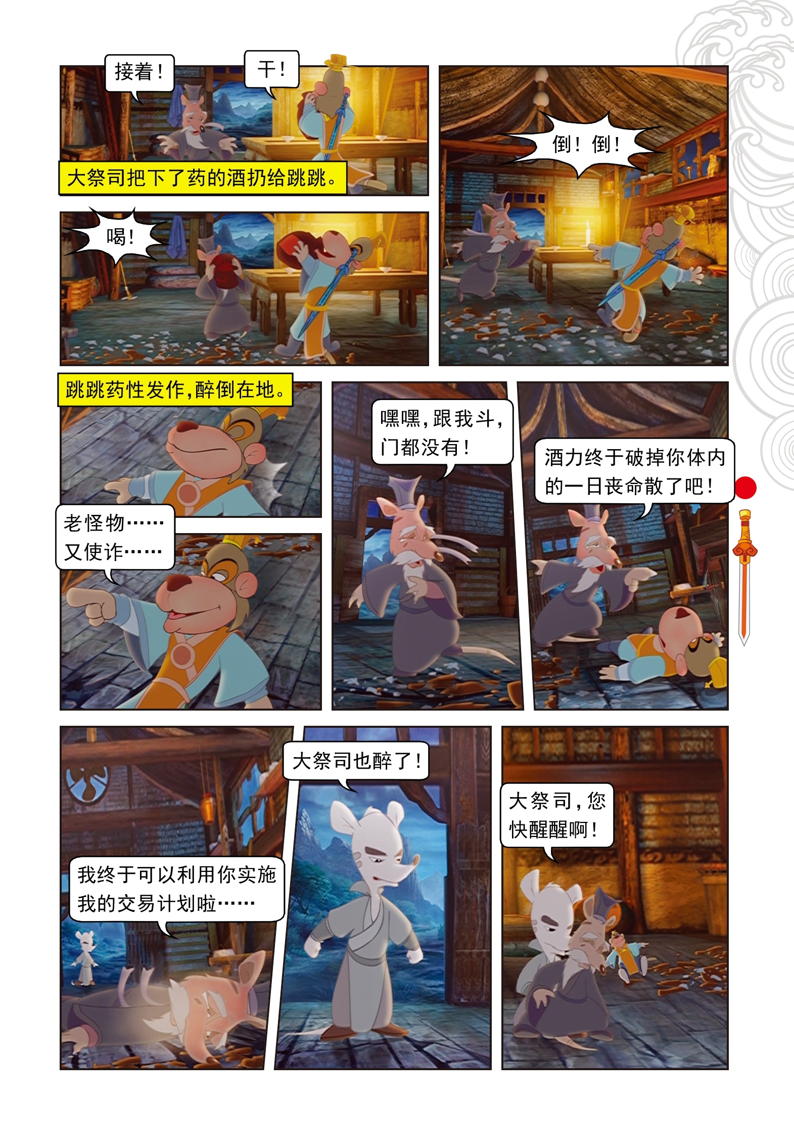6