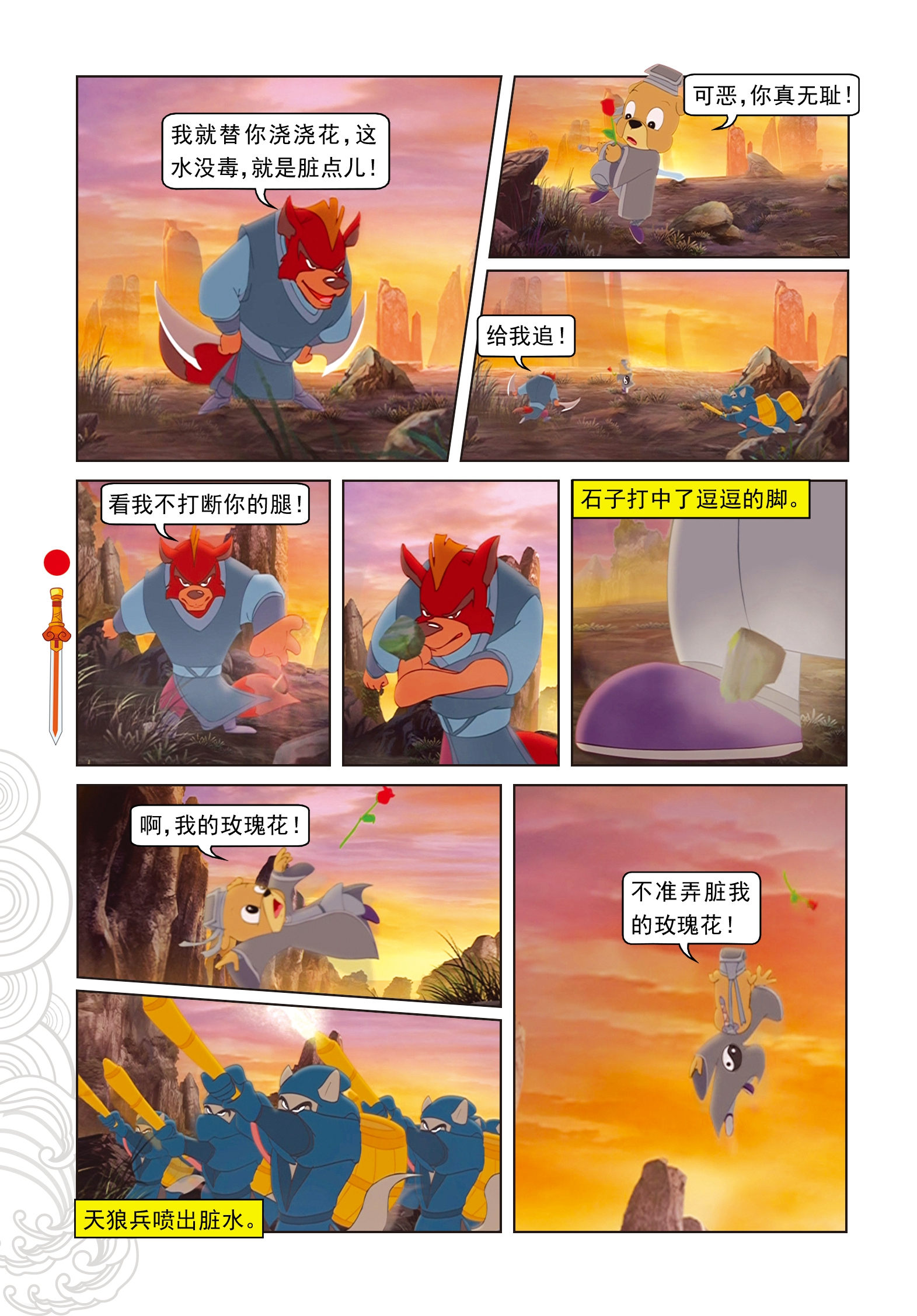 11