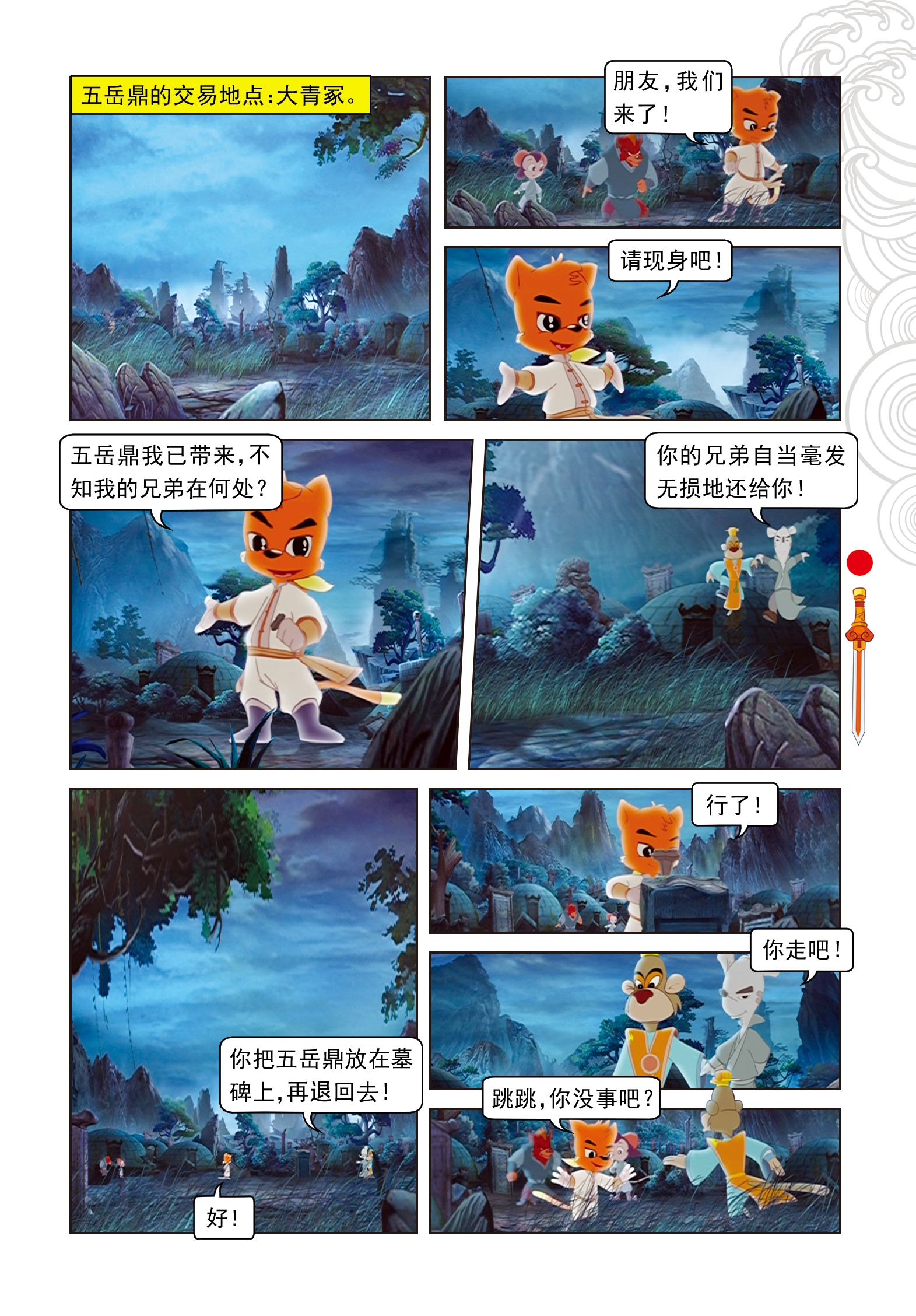 8