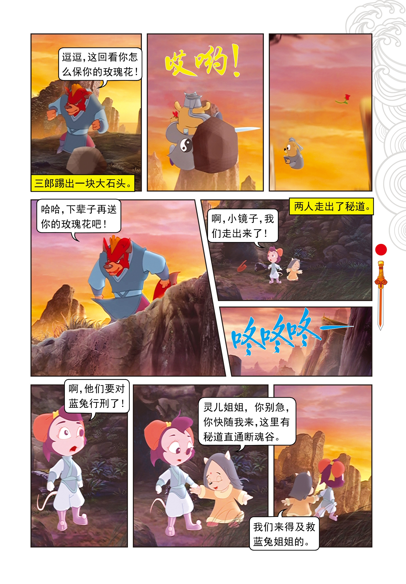 12