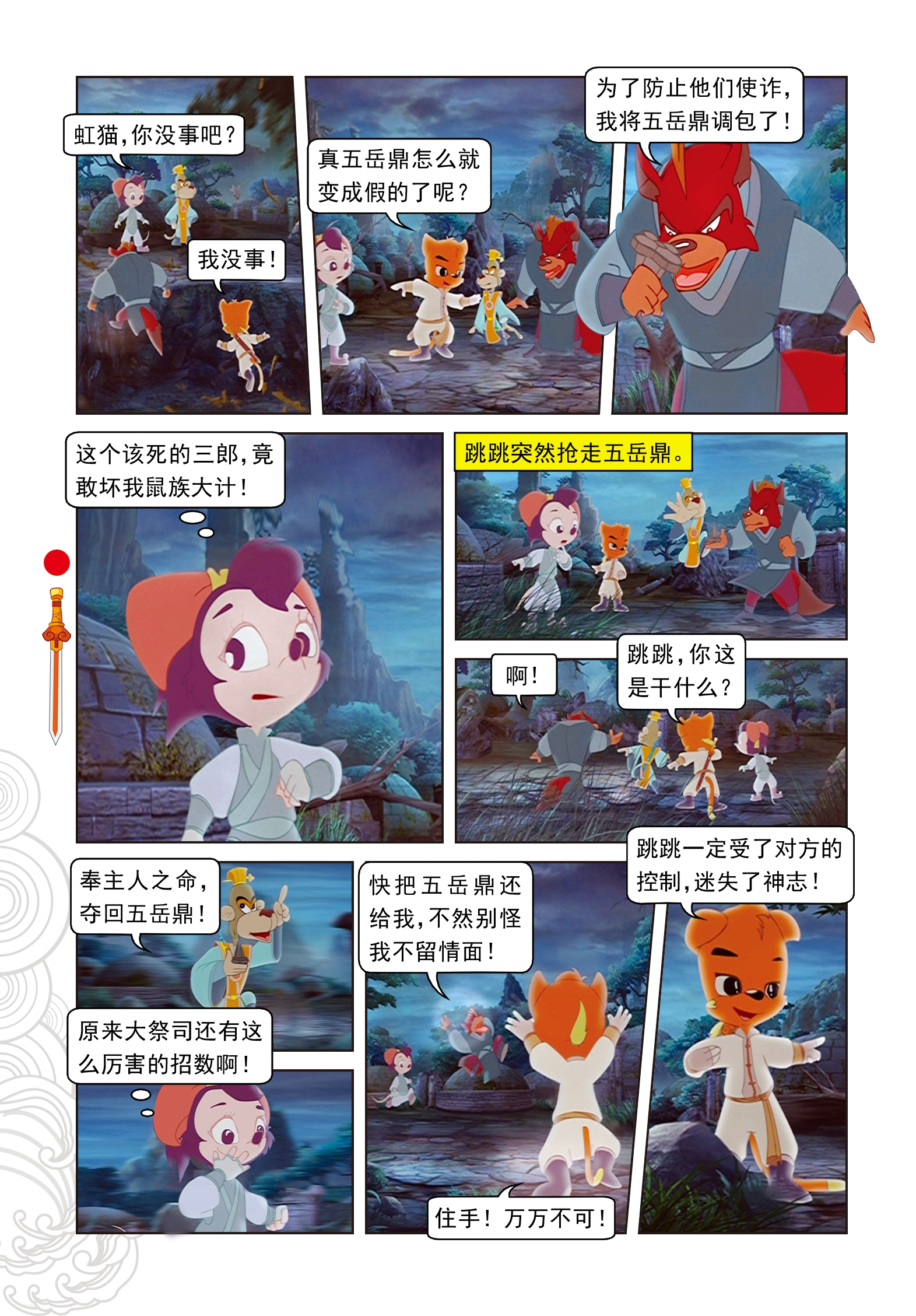 11