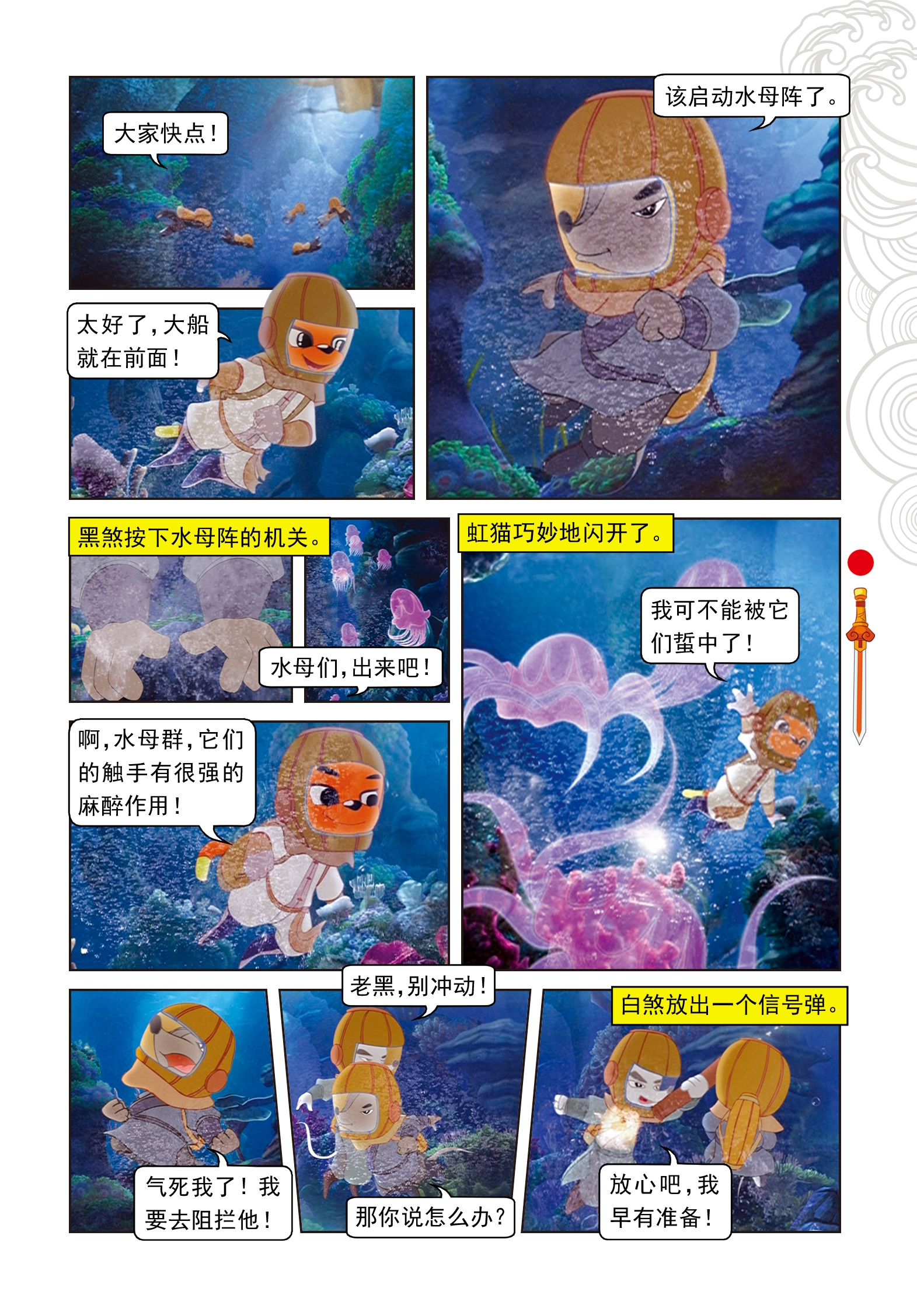 6