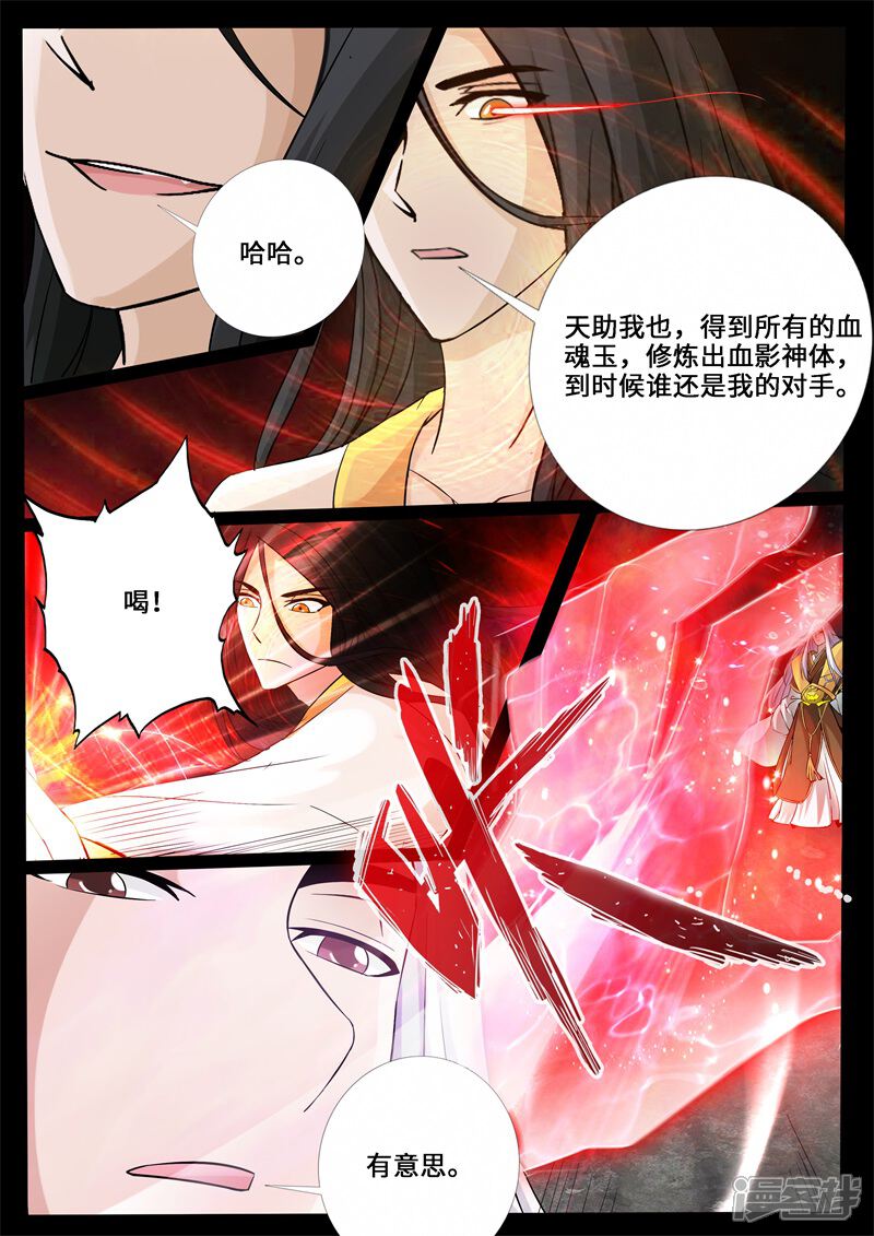 第242话一触即发2-龙符之王道天下-神居动漫（第5张）