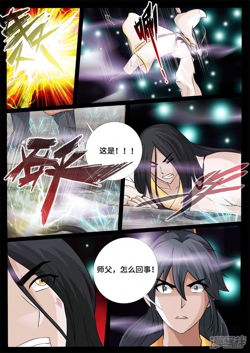 第242话一触即发2-龙符之王道天下-神居动漫（第8张）