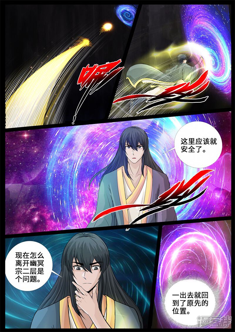 第242话一触即发2-龙符之王道天下-神居动漫（第12张）