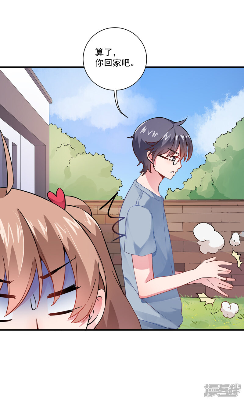 神仙大人求收养漫画 第4话 爱心早餐! - 漫客栈