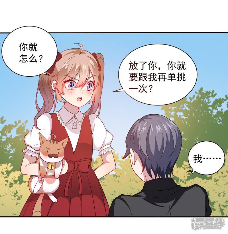 神仙大人求收养漫画 第11话 大事不好 - 漫客栈