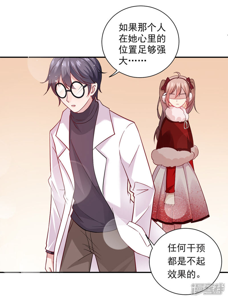 神仙大人求收养漫画 第22话 保密 - 漫客栈