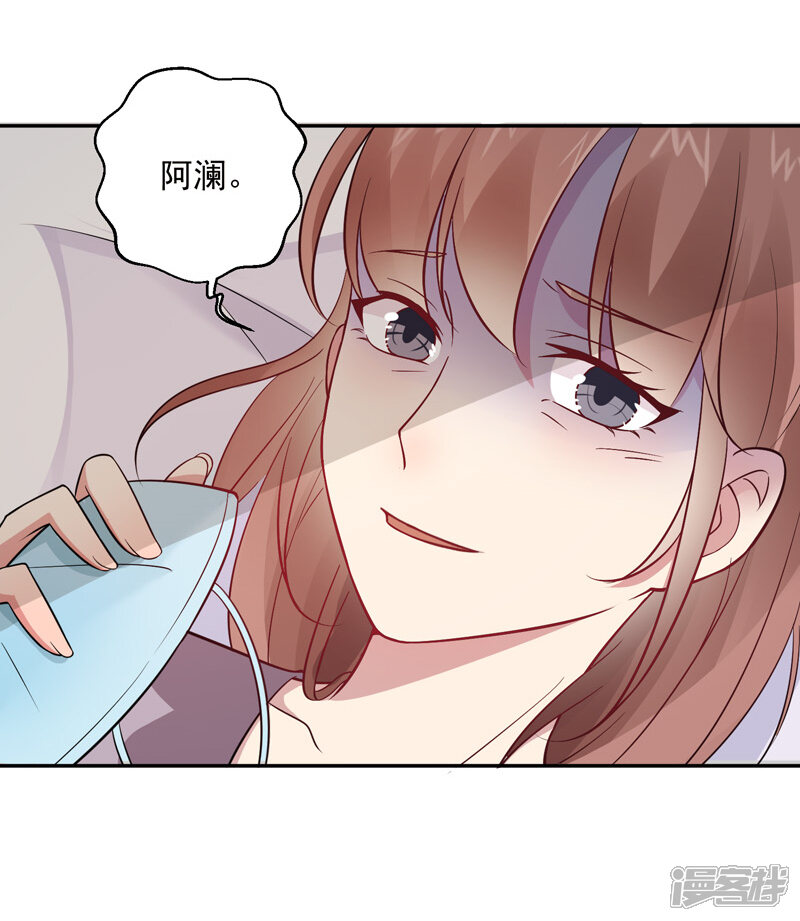 神仙大人求收养漫画 第12话 保护她 - 漫客栈