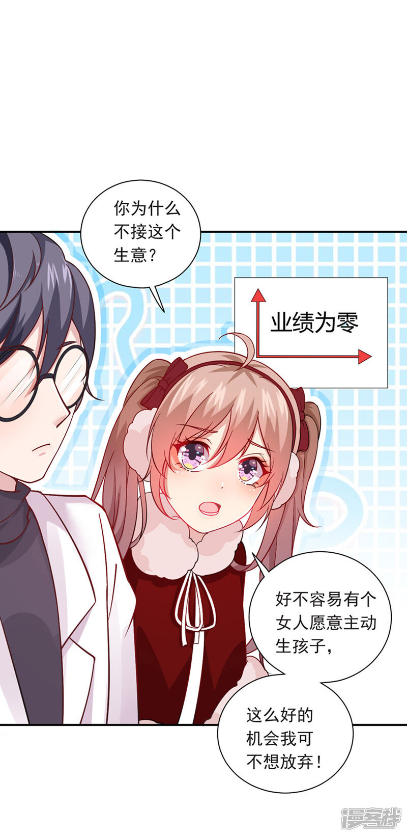 神仙大人求收养漫画 第20话 请回吧! - 漫客栈