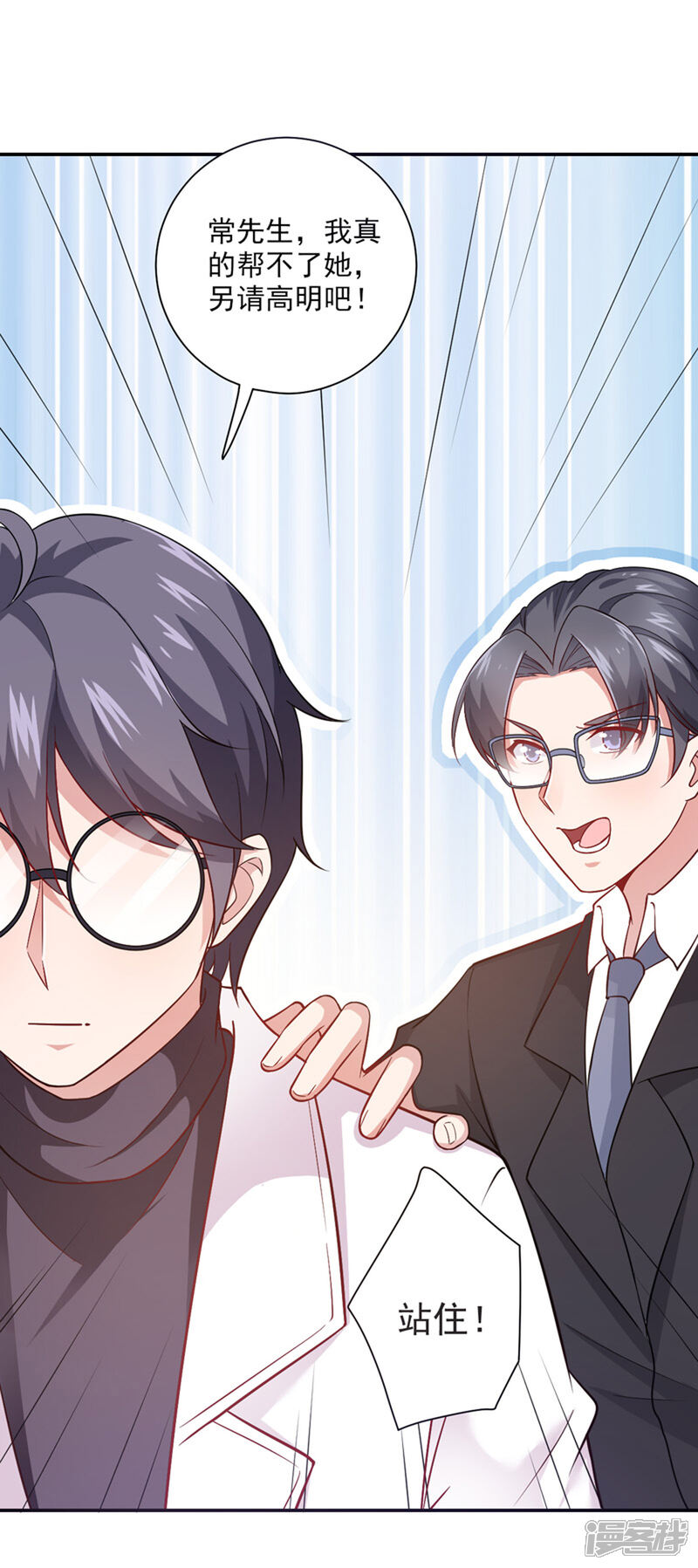神仙大人求收养漫画 第22话 保密 - 漫客栈
