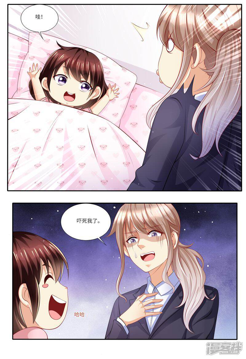 第120话四年后-天价豪门:夫人又跑了-畅文文化（第11张）