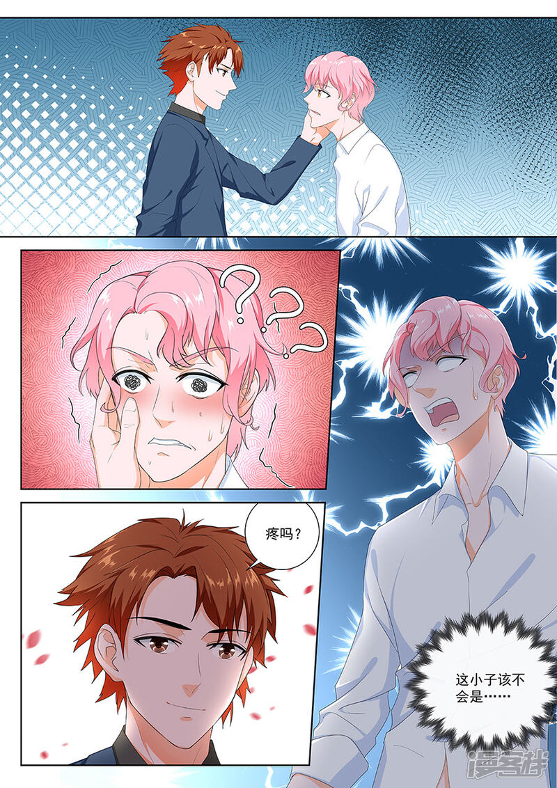 第95话和教授恋爱超有情趣-最强枭雄系统-掌阅漫画（第6张）