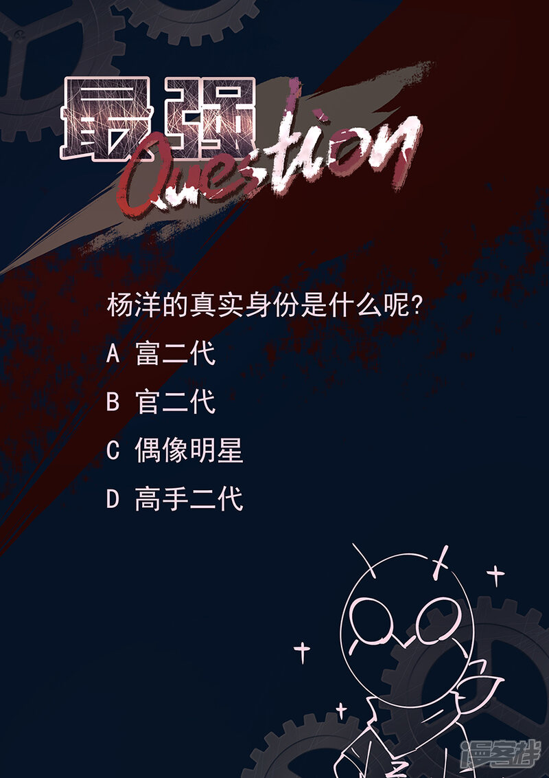 第95话和教授恋爱超有情趣-最强枭雄系统-掌阅漫画（第11张）