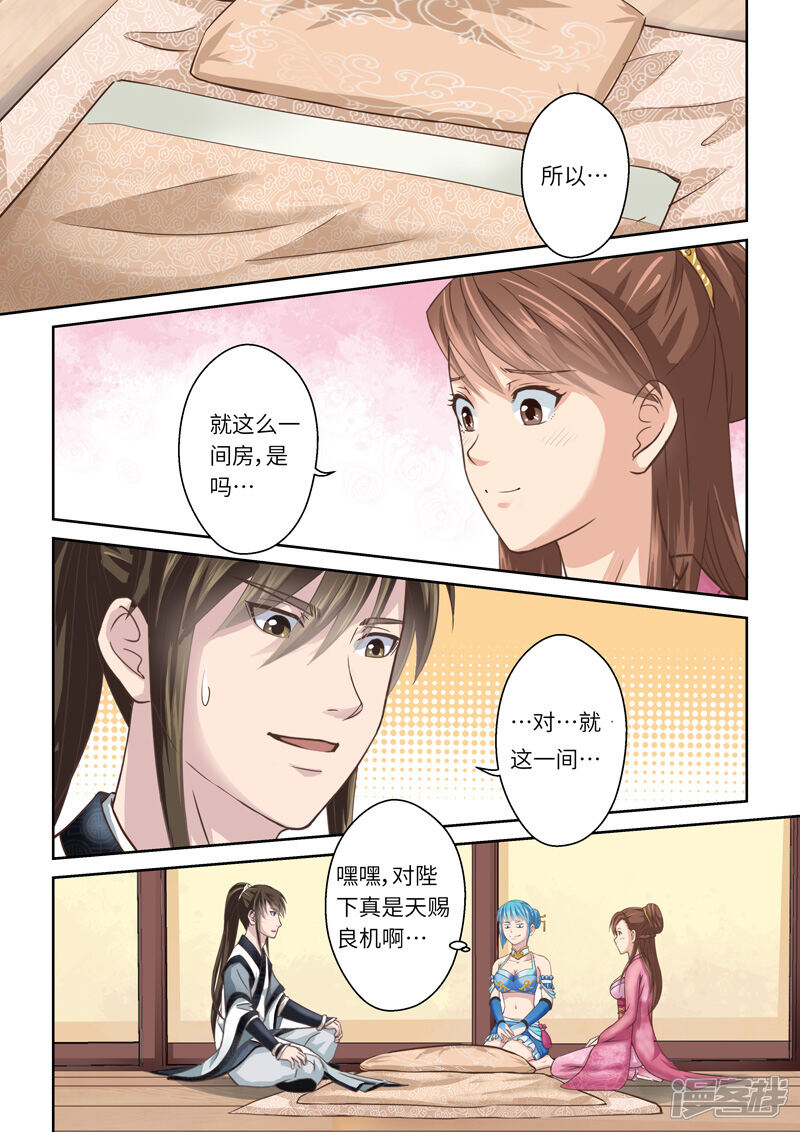 第203话海龙号1-圣祖-神居动漫（第9张）