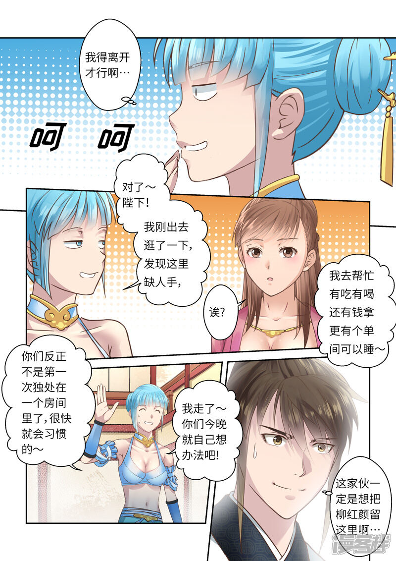 第203话海龙号1-圣祖-神居动漫（第10张）