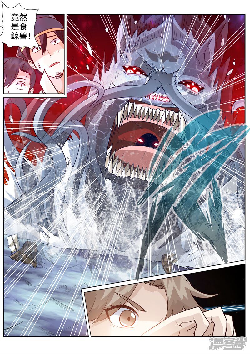 第200话-诸天纪-神居动漫（第8张）